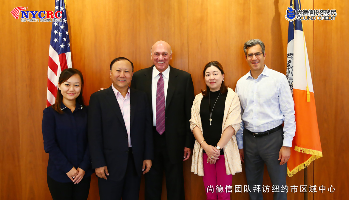 尚德信团队拜访美国纽约市区域中心