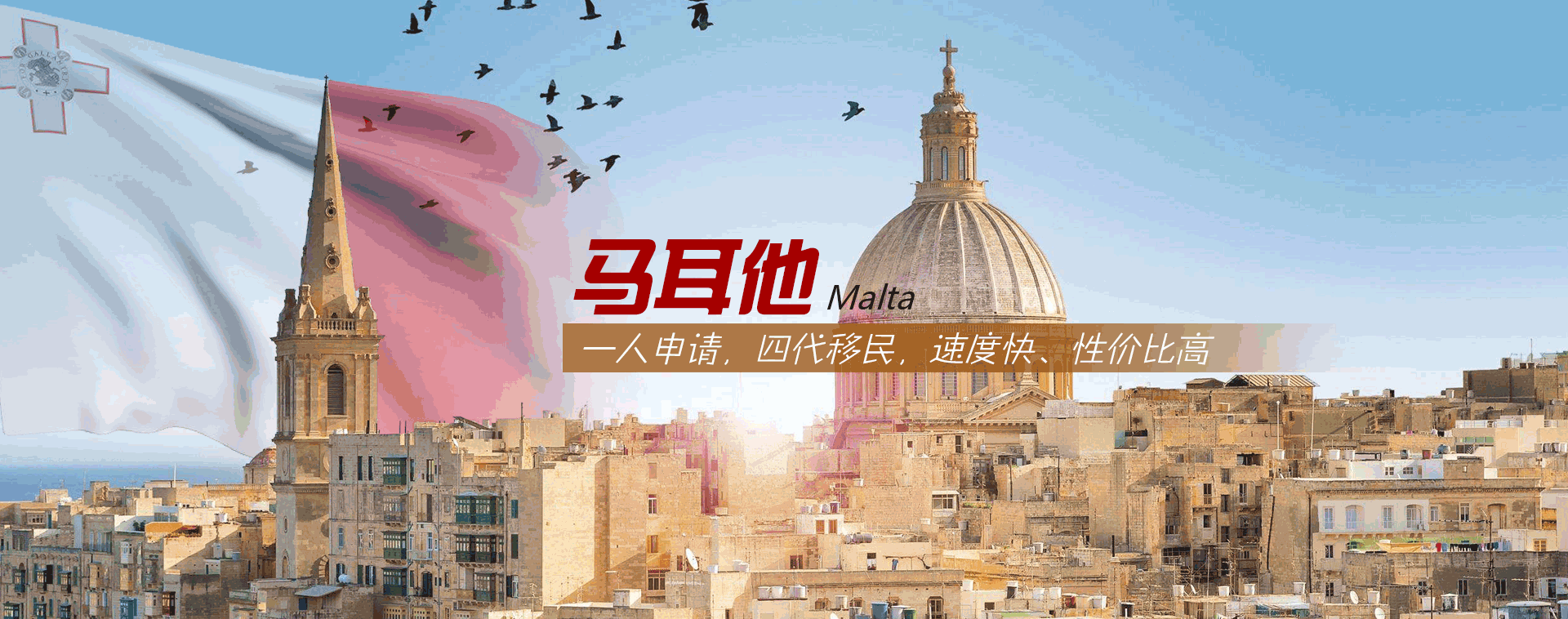 马耳他