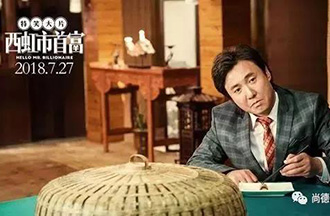 《西虹市首富》| 到手的钱到底应该怎么花？