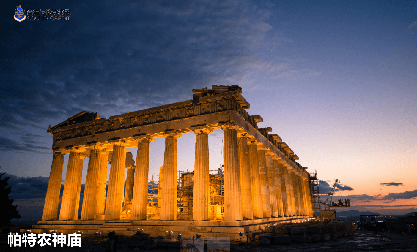 受欢迎的移民项目涨价在即！四大亮点力助希腊超越美国！